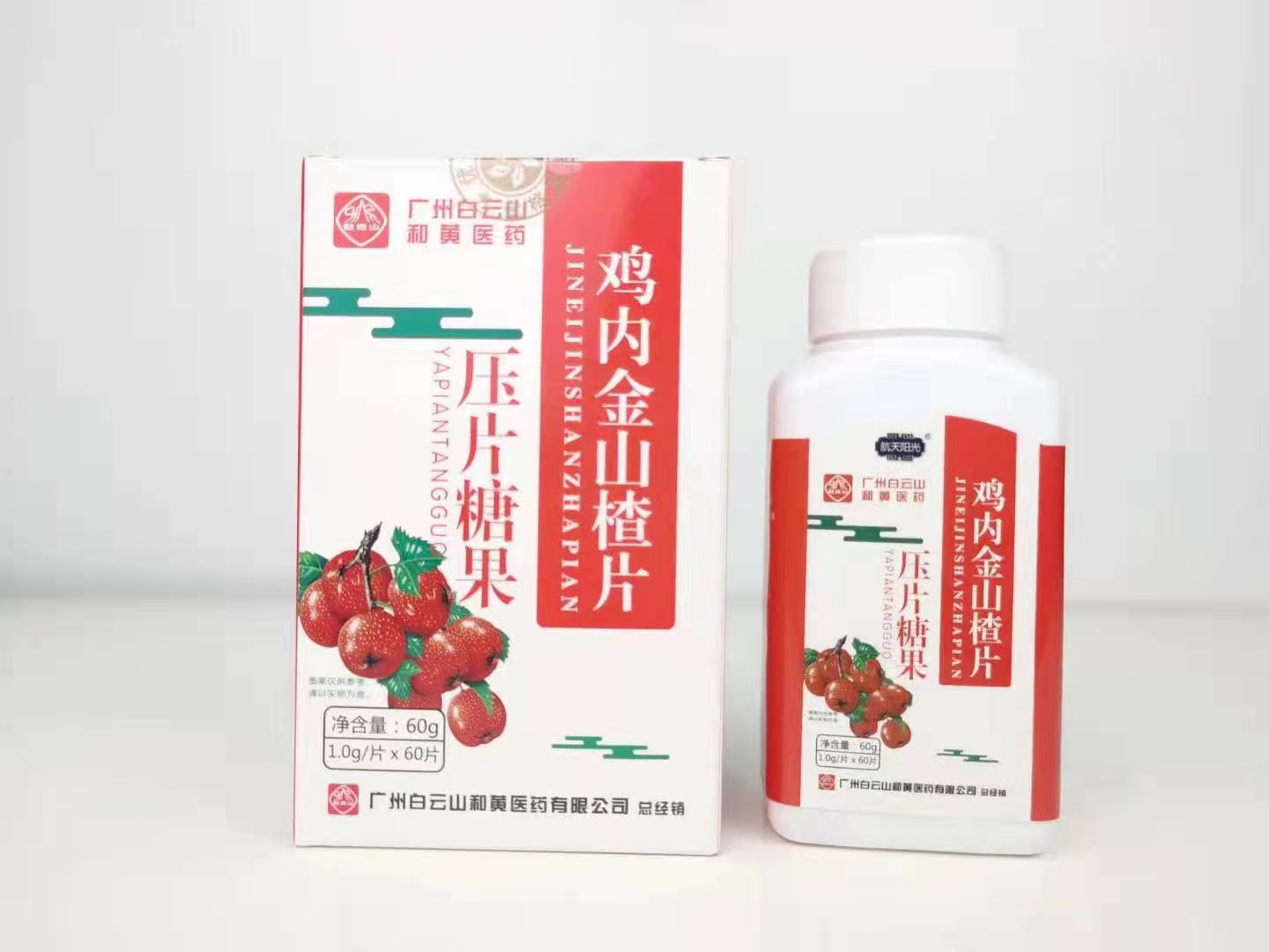 雞內(nèi)金山楂片壓片糖果.jpg