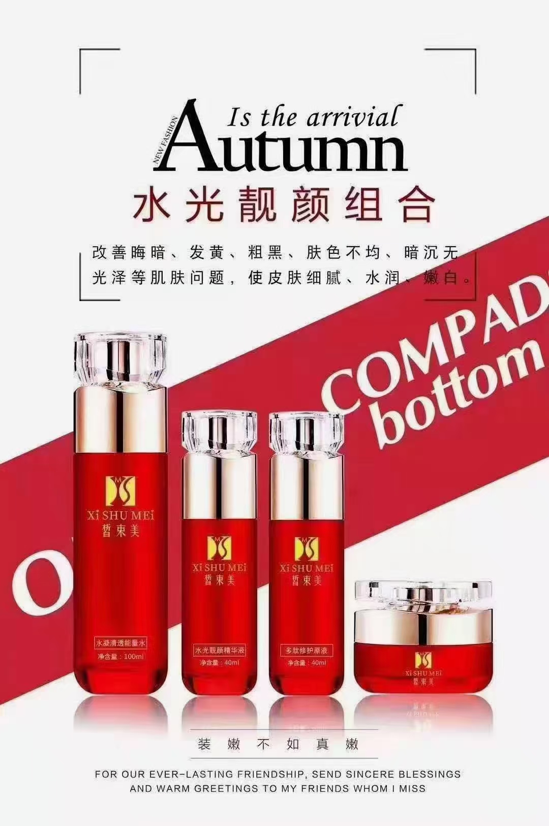 水光靚顏組合 能量水精華液修護(hù)原液面霜.jpg