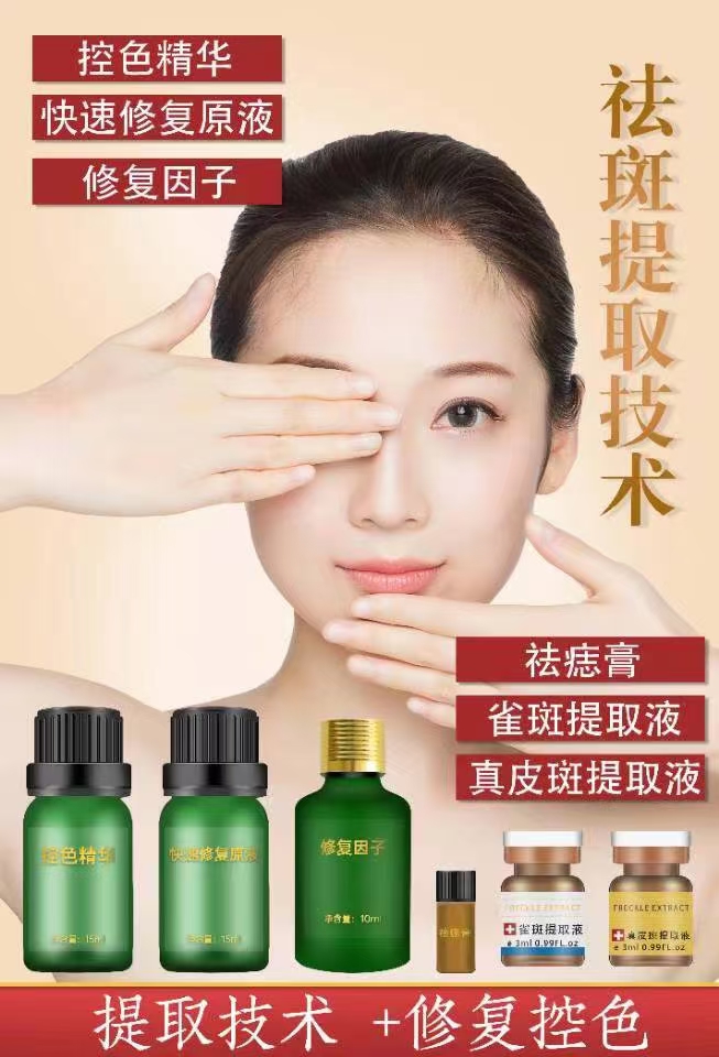 控色精華修復(fù)原液修復(fù)因子.jpg