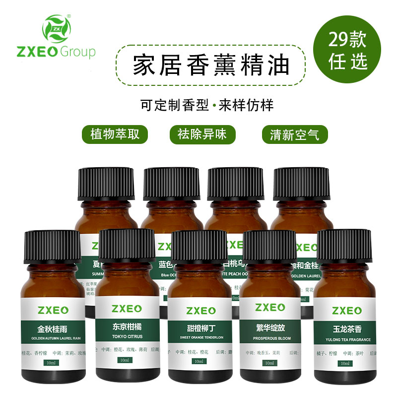 家居香薰精油貼牌oem代加工,一站式代工服務(wù)