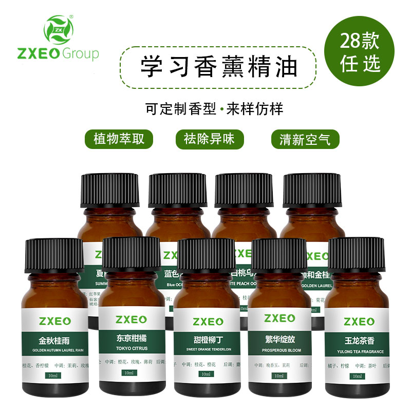 學(xué)習(xí)香薰精油貼牌代加工oem,品質(zhì)看得見