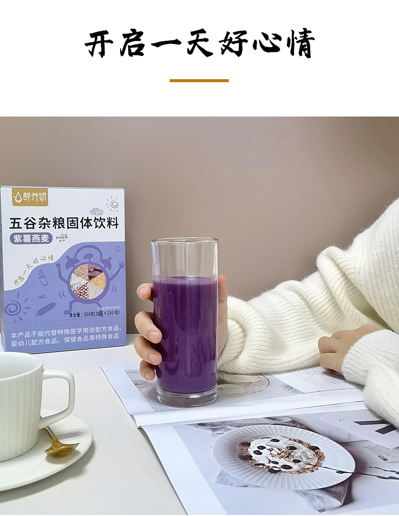紫薯燕麥_07.jpg