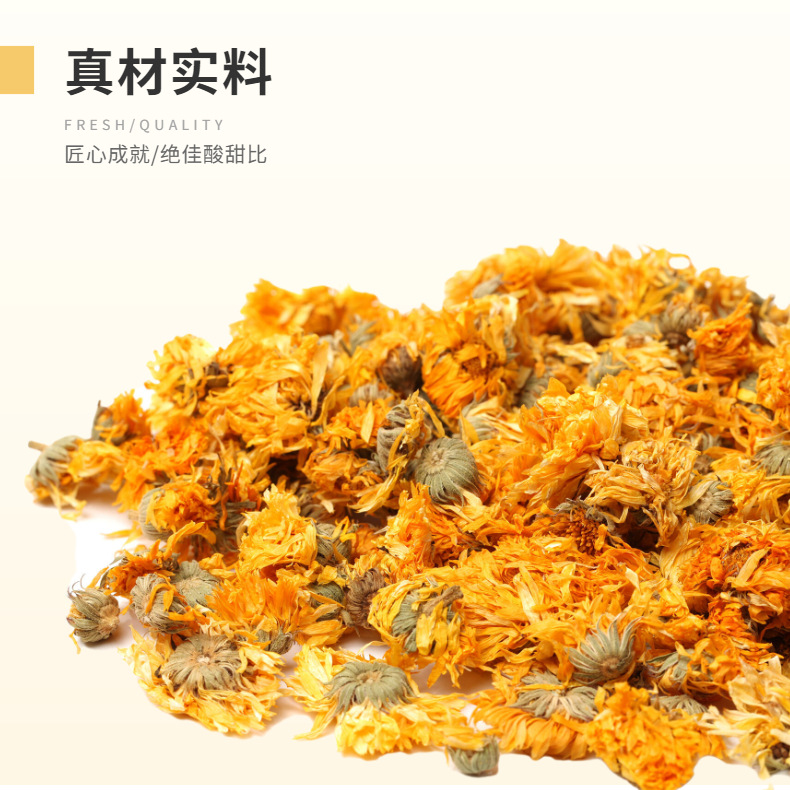 菊花茶養(yǎng)生茶代加工廠家,加工菊花茶養(yǎng)生茶-至誠服務(wù)!