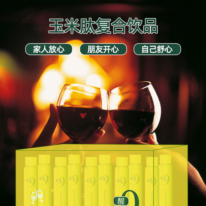 玉米低聚肽葛根醒酒口服液oem貼牌代加工,量小價(jià)格優(yōu)