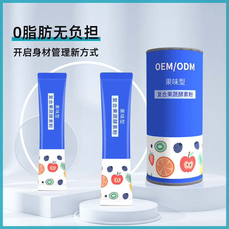 益生菌復(fù)合果蔬酵素粉代加工 益生菌復(fù)合果蔬酵素粉 益生菌復(fù)合果蔬酵素粉oem代加工
