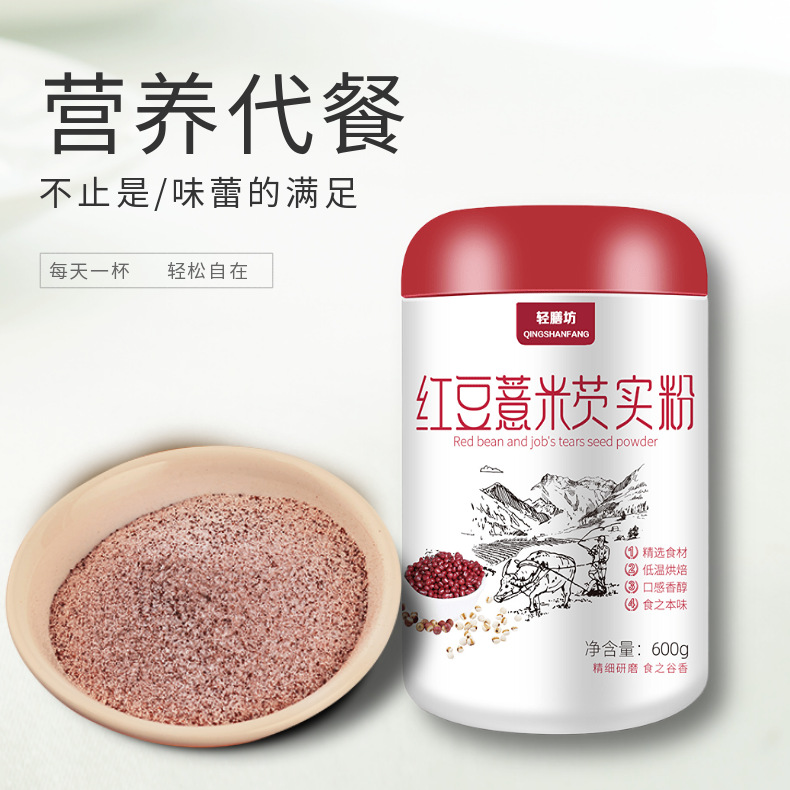 紅豆薏米芡實(shí)粉代加工廠家OEM貼牌生產(chǎn)實(shí)地考察最放心