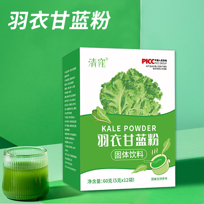 清窕羽衣甘藍(lán)粉凍代加工oem,弄懂這些在選擇
