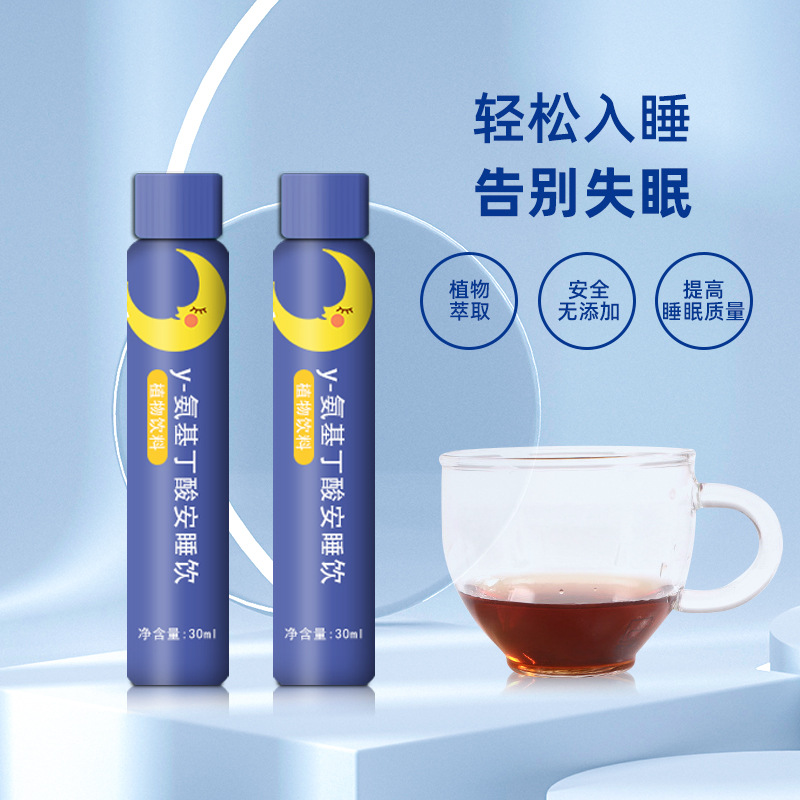 氨基丁酸飲料膠原蛋白肽定制貼牌代加工,代工過(guò)的都說(shuō)好