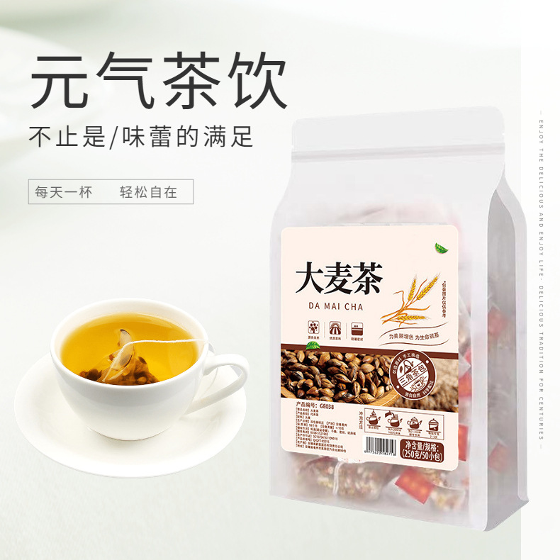 一站式OEM大麥茶代加工貼牌源頭工廠-預約可領(lǐng)樣品
