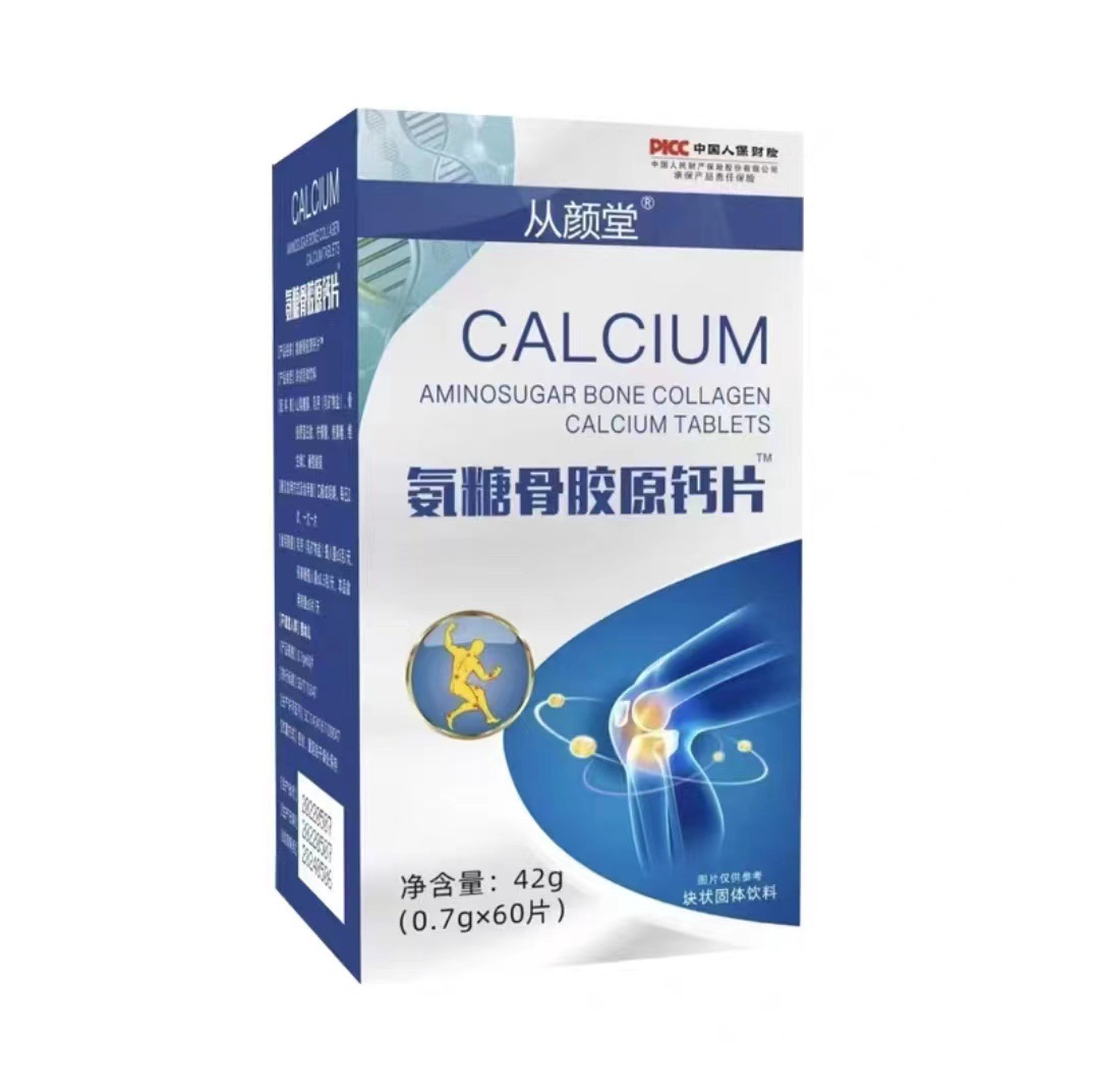 氨糖軟骨素鈣oem代加工,深受大眾歡迎