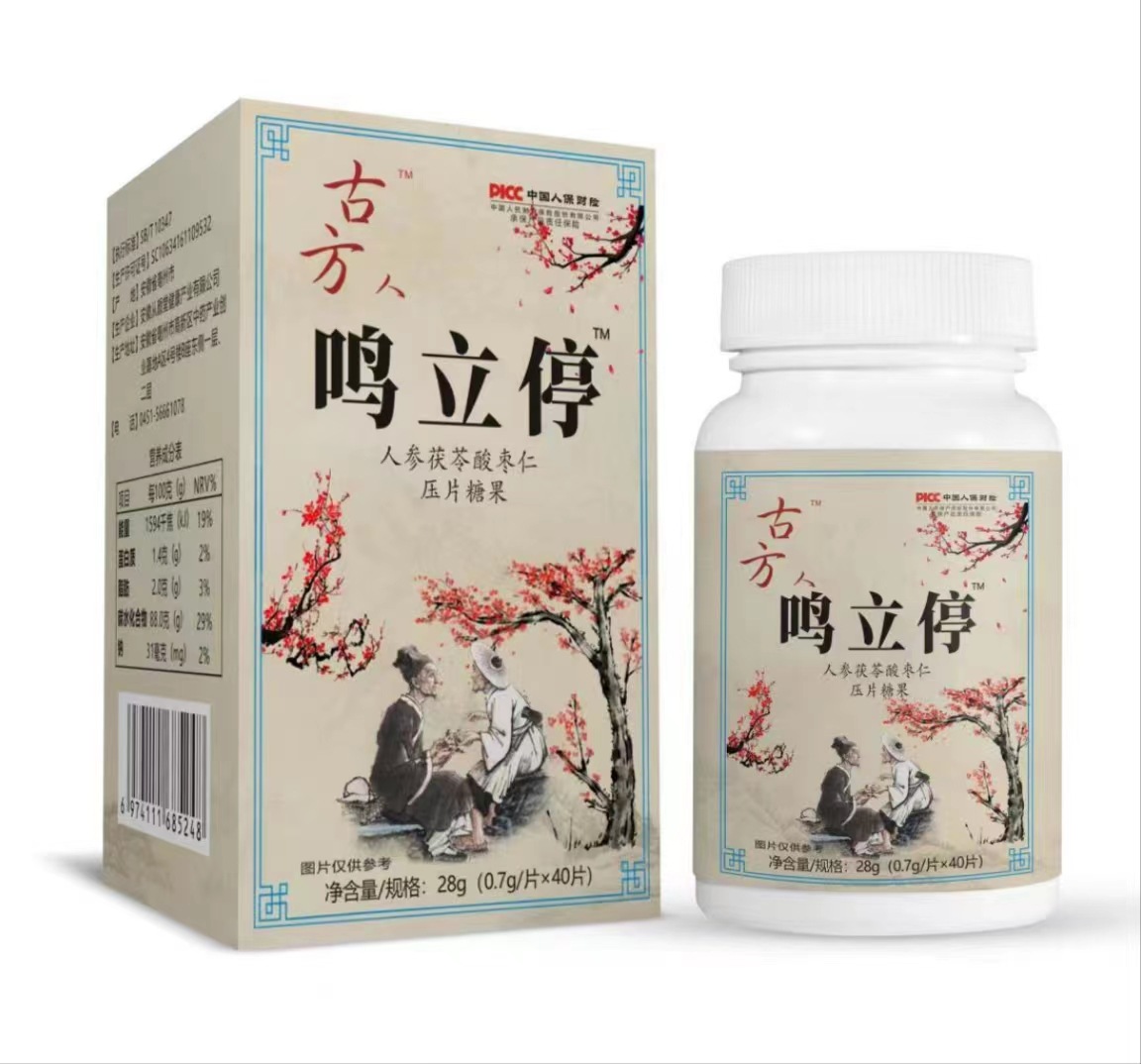 oem人參茯苓酸棗仁壓片糖果貼牌代加工,提供原材料