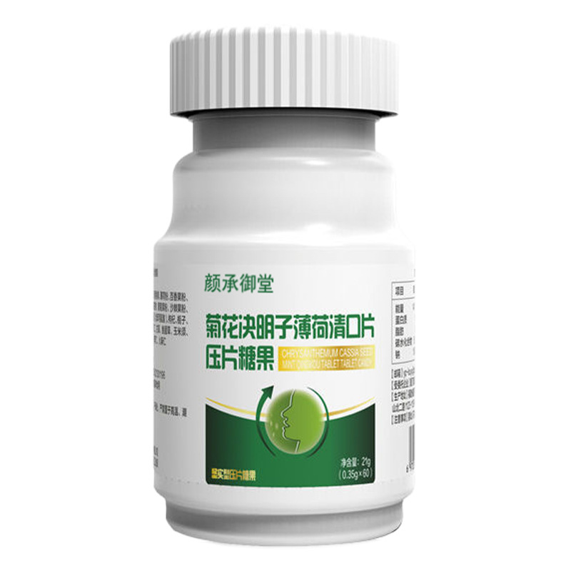 菊花決明子薄荷清口片貼牌oem代加工,定制安全又可靠