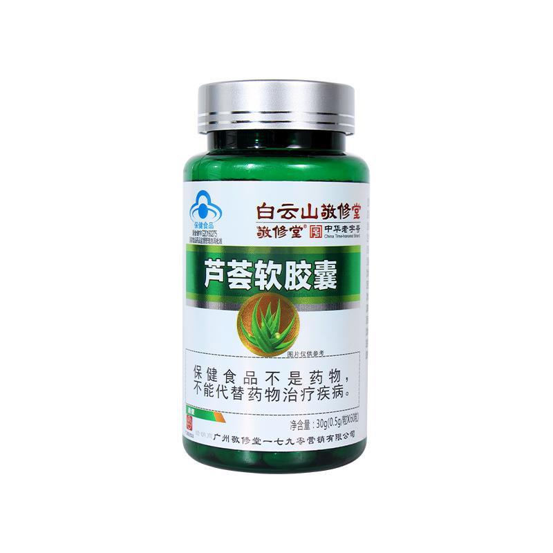 匠心鑄就精品,廣東佰氏健康生物科技有限公司深度布局蘆薈軟膠囊代工市場,產(chǎn)品好,生產(chǎn)速度快