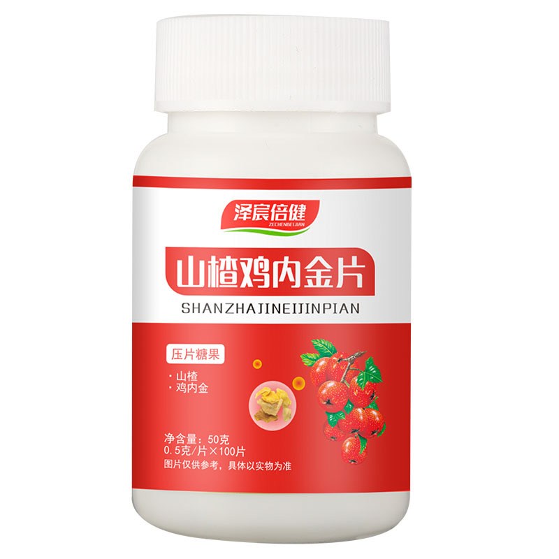安徽澤宸倍健生物科技有限公司 - 山楂雞內金壓片糖果代加工好去處