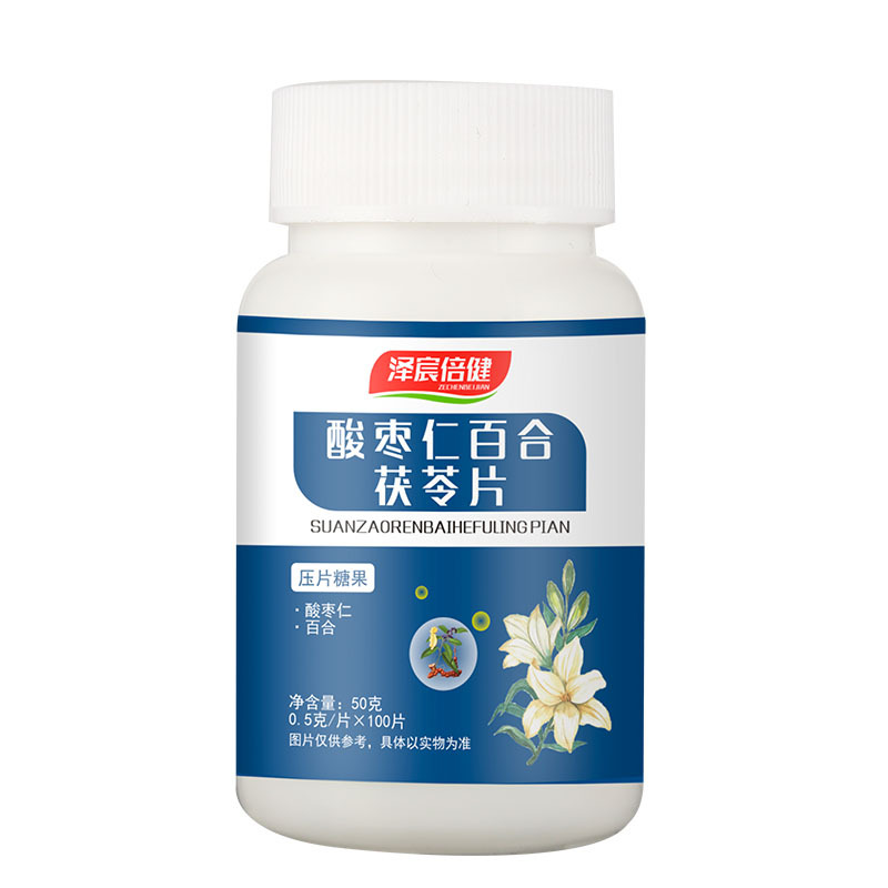 酸棗仁百合茯苓片壓片糖果oem貼牌,推薦您試試