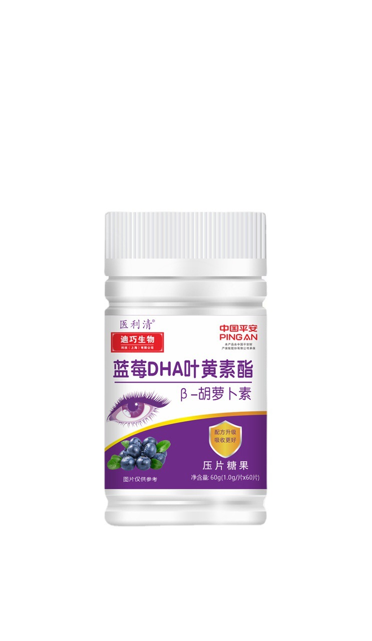 一站式OEM藍(lán)莓DHA葉黃素酯片代加工貼牌源頭工廠-預(yù)約可領(lǐng)樣品