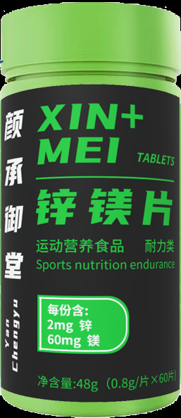 鋅鎂片多種維生素OEM貼牌代加工,讓客戶滿意放心