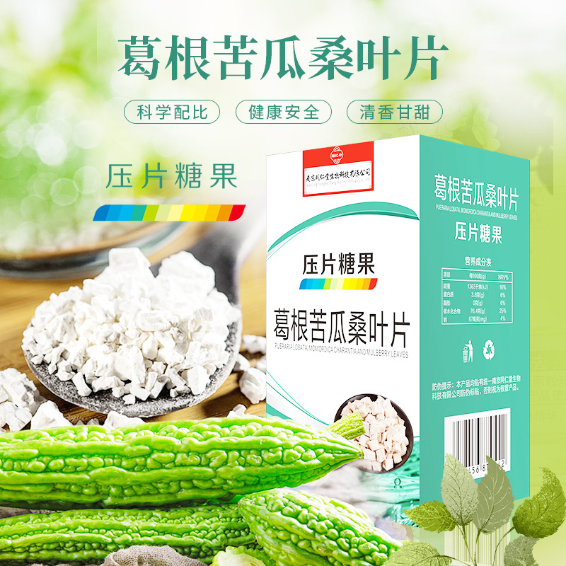 葛根苦瓜桑葉片貼牌OEM定制代加工,一站式OEM葛根苦瓜代加工貼牌源頭工廠