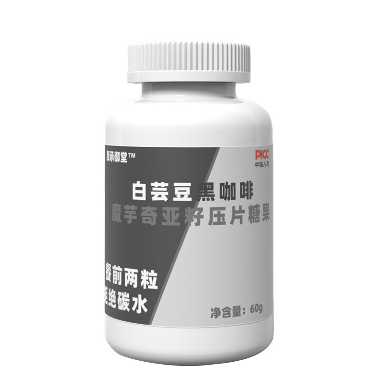 白蕓豆黑咖啡魔芋奇亞籽壓片糖果代加工|我負責(zé)加工生產(chǎn),你來提供制作配方!