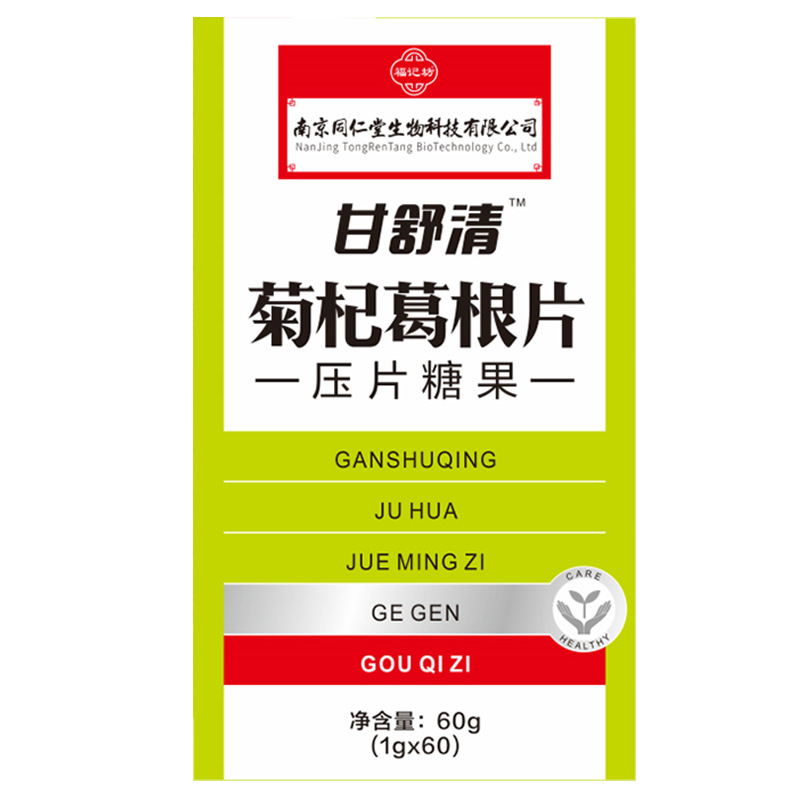 甘舒清菊杞葛根片oem代加工,加工品類您知道嗎?