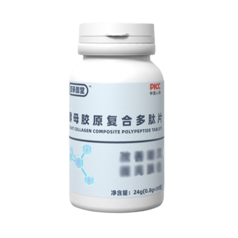 酵母膠原復(fù)合多肽片代加工廠家推薦亳州承御生物科技有限公司