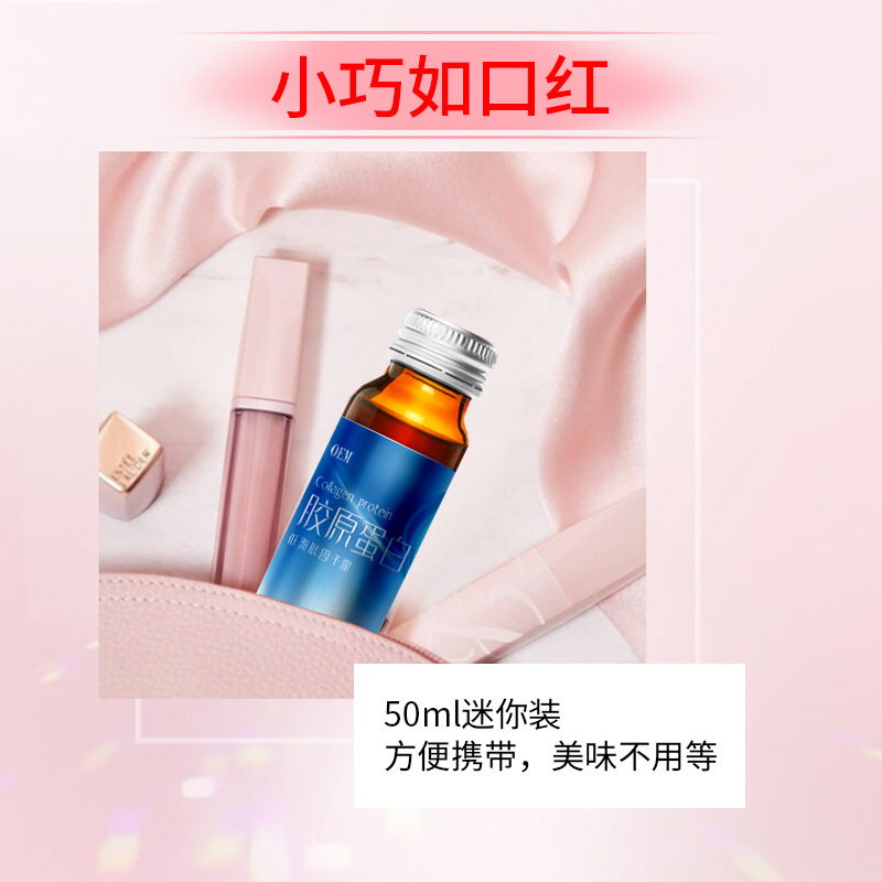 十余載堅守技術(shù)創(chuàng)新,煙酰胺透明質(zhì)酸酸鈉口服液貼牌代加工打造行業(yè)標(biāo)桿