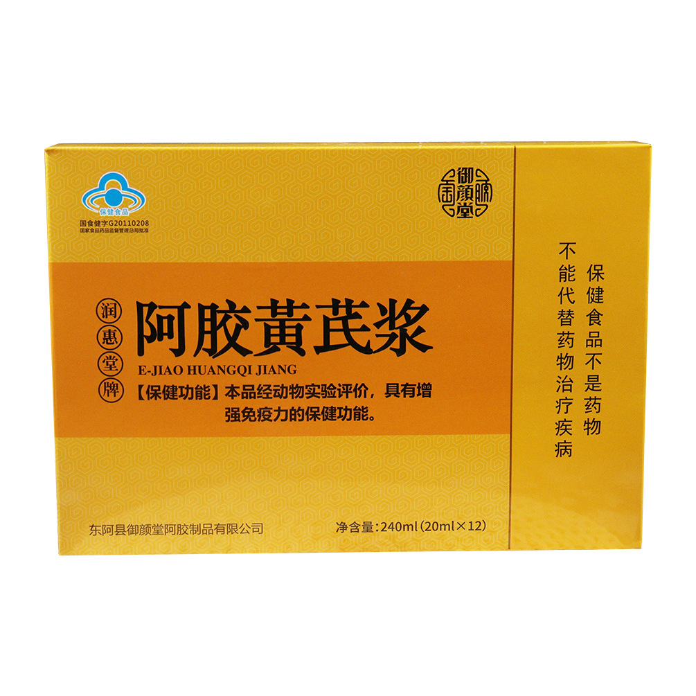 黃芪阿膠口服液怎么加工?一起來(lái)看看黃芪阿膠口服液代加工廠生產(chǎn)全過(guò)程