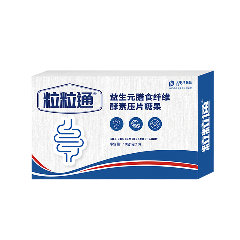 膳食纖維酵素壓片糖果代加工,全套一站式定制方案,省力又省心