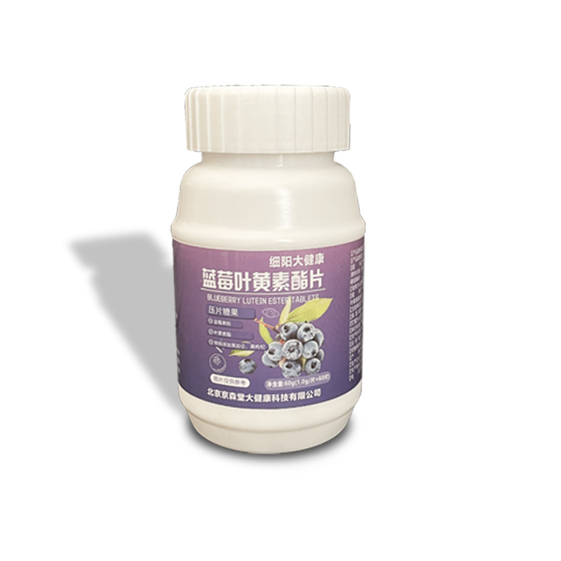 藍(lán)莓葉黃素酯壓片糖果代加工1000種樣品選擇,藍(lán)莓葉黃素酯壓片糖果代加工哪家好