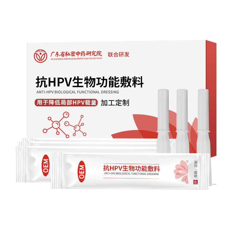 抗hpv生物功能敷料定制貼牌代加工,代工過的都說好