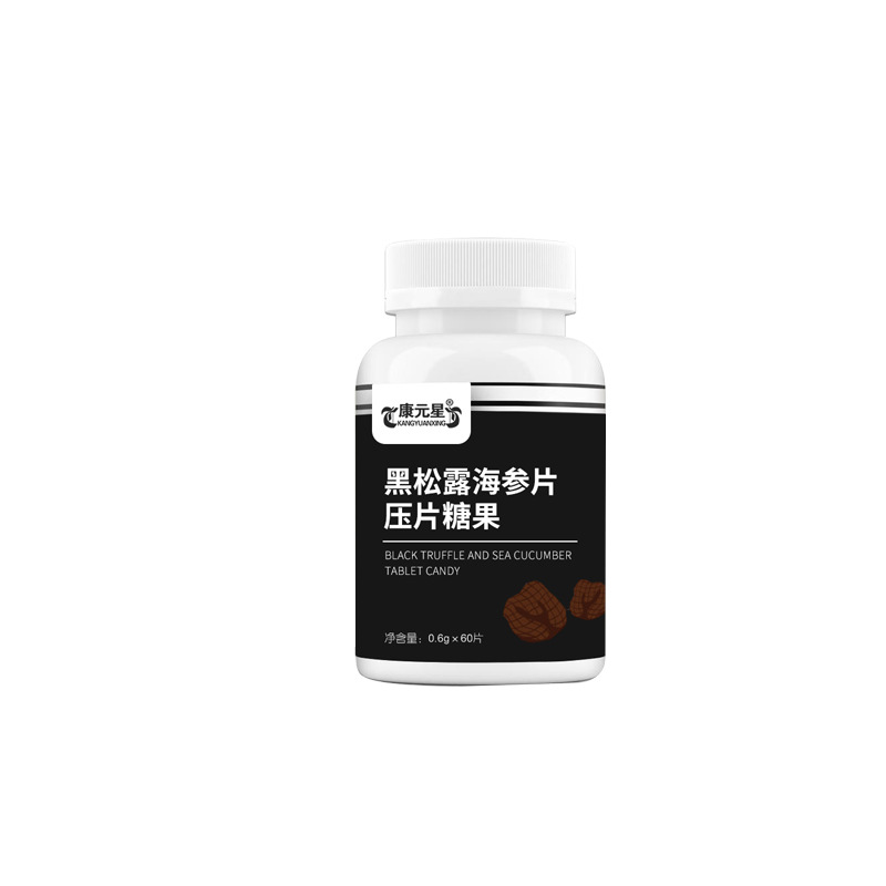 黑松露海參片壓片糖果代加工貼牌代工黑松露海參片壓片糖果代加工OEM從設(shè)計到出貨15天閃電出貨