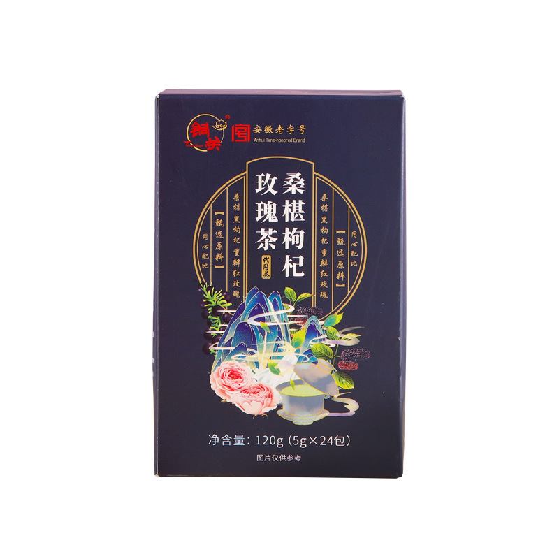 桑葚枸杞玫瑰茶哪里有代加工-專業(yè)桑葚枸杞玫瑰茶oem代加工實(shí)力大廠
