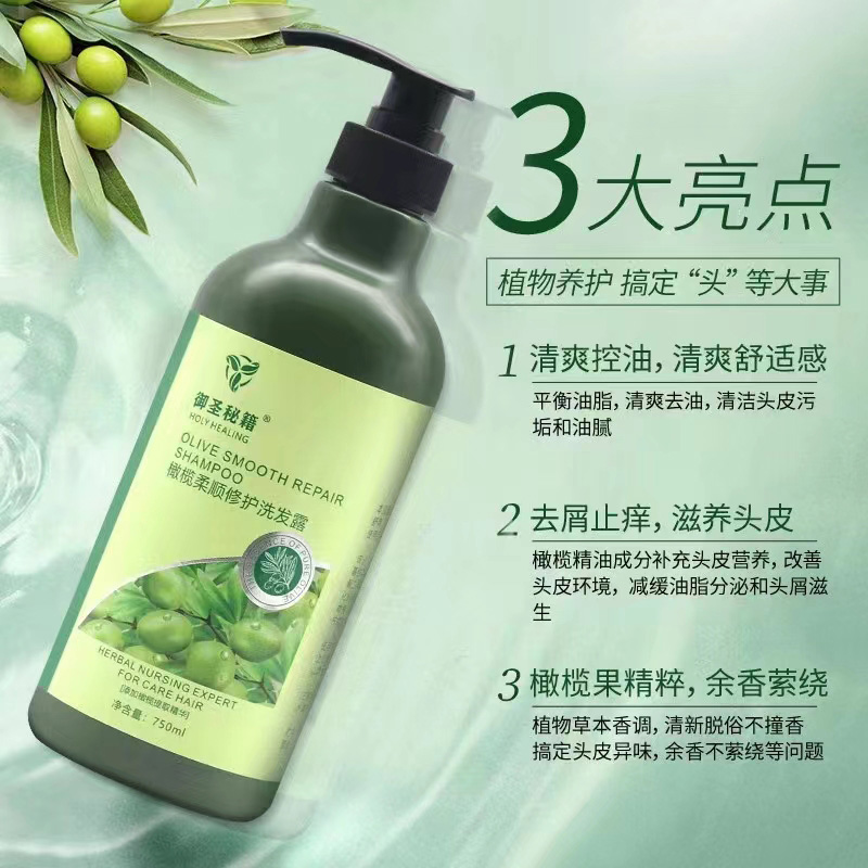 修護(hù)洗發(fā)露OEM 洗發(fā)露貼牌代加工.jpg