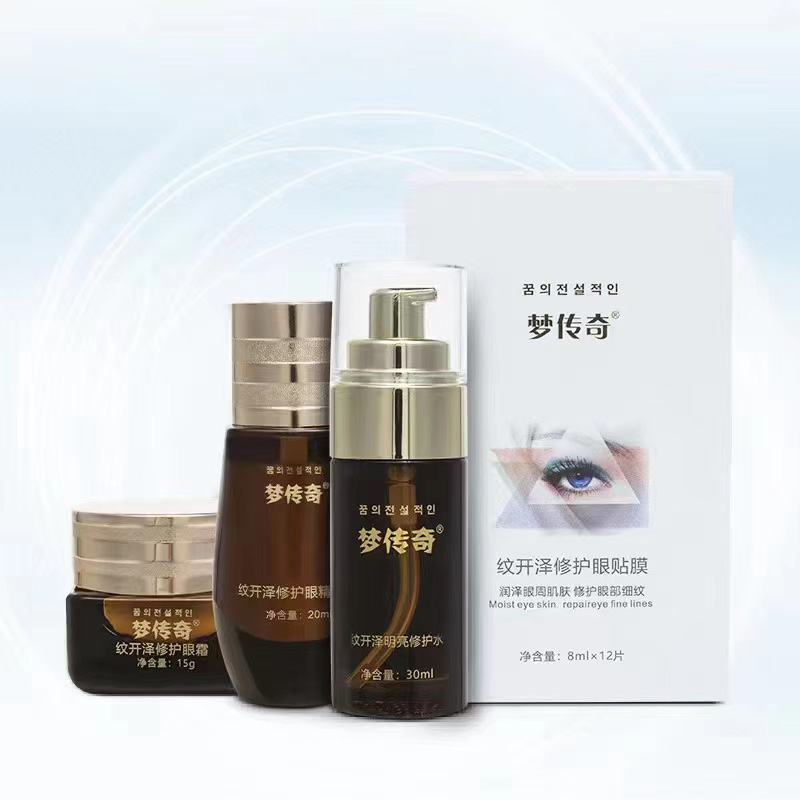 修護(hù)眼貼膜OEM 眼貼膜代加工源頭廠家.jpg