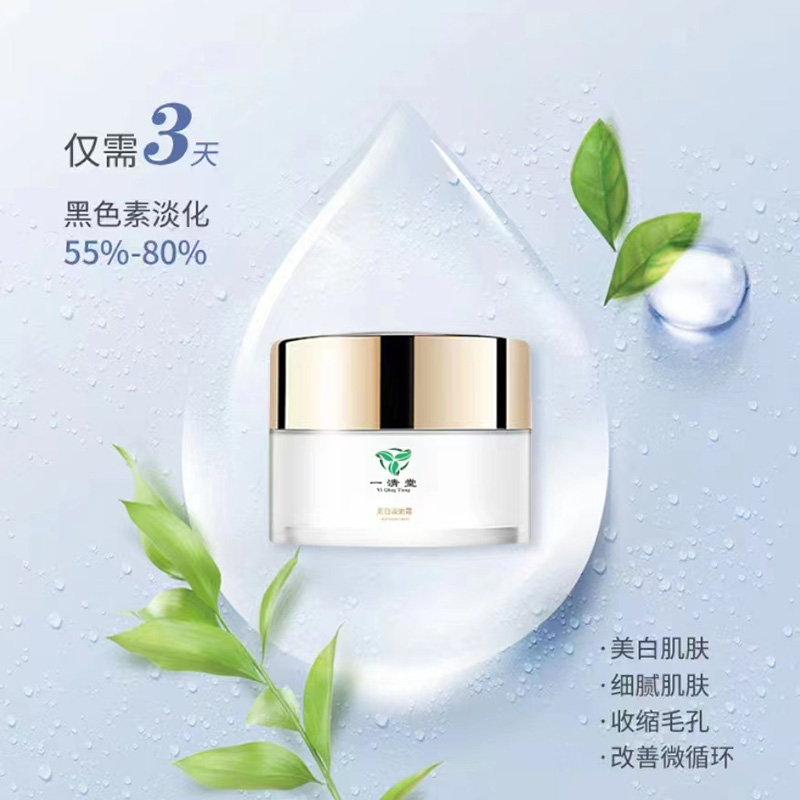 美白祛斑霜貼牌代加工定制,嚴(yán)格把控產(chǎn)品品質(zhì)
