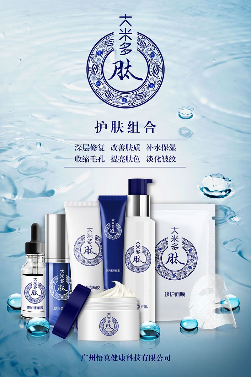 護(hù)膚組合.jpg