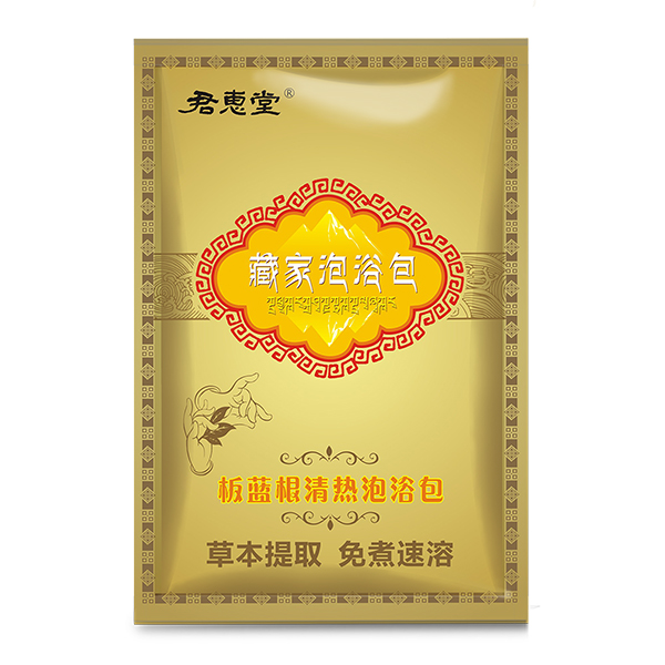 板藍(lán)根清熱泡浴包袋裝.jpg