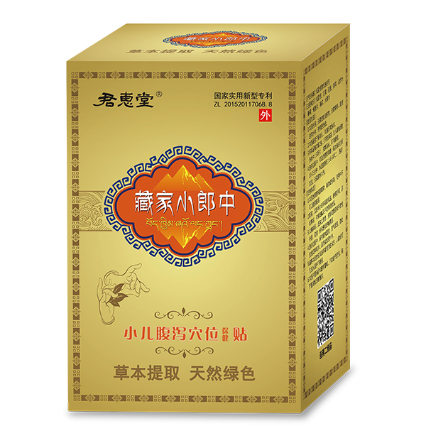 一站式OEM小兒腹瀉穴位保健貼代加工貼牌源頭工廠-預(yù)約可領(lǐng)樣品