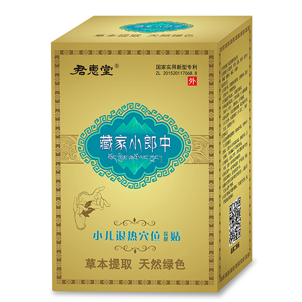 小兒退熱穴位保健貼貼牌oem,這家挺靠譜的