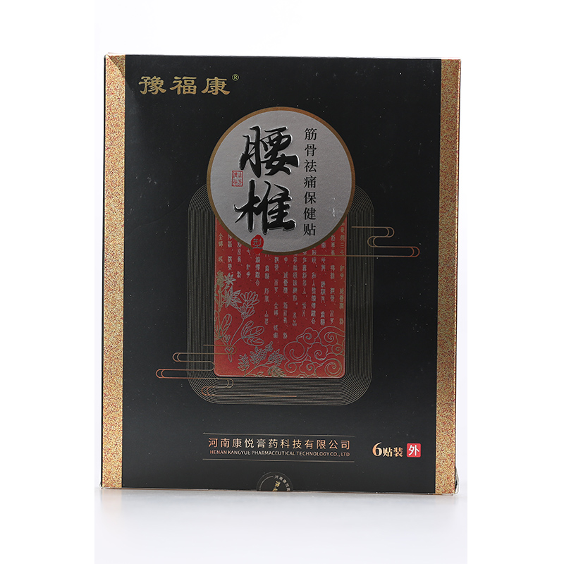 腰椎筋骨祛痛保健貼OEM代加工-保健貼貼牌代工源頭工廠.jpg