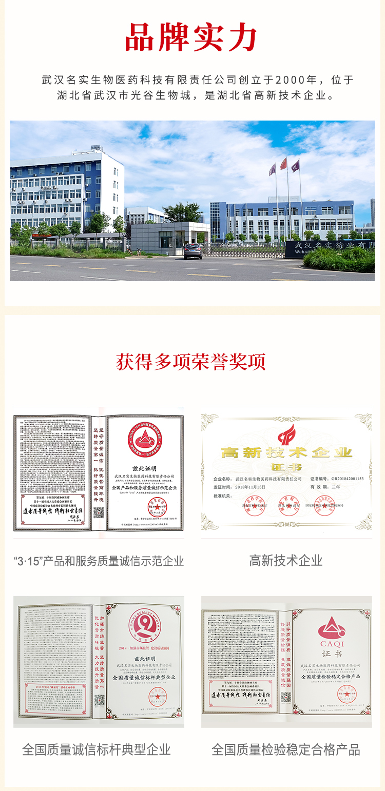 乾坤五行膏詳情_06.png