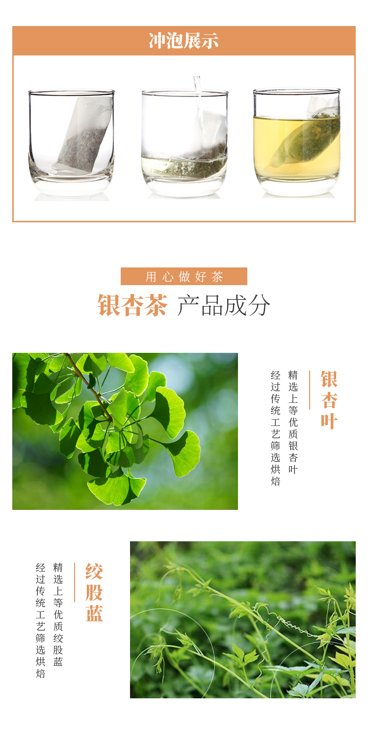 銀杏茶詳情_03.jpg