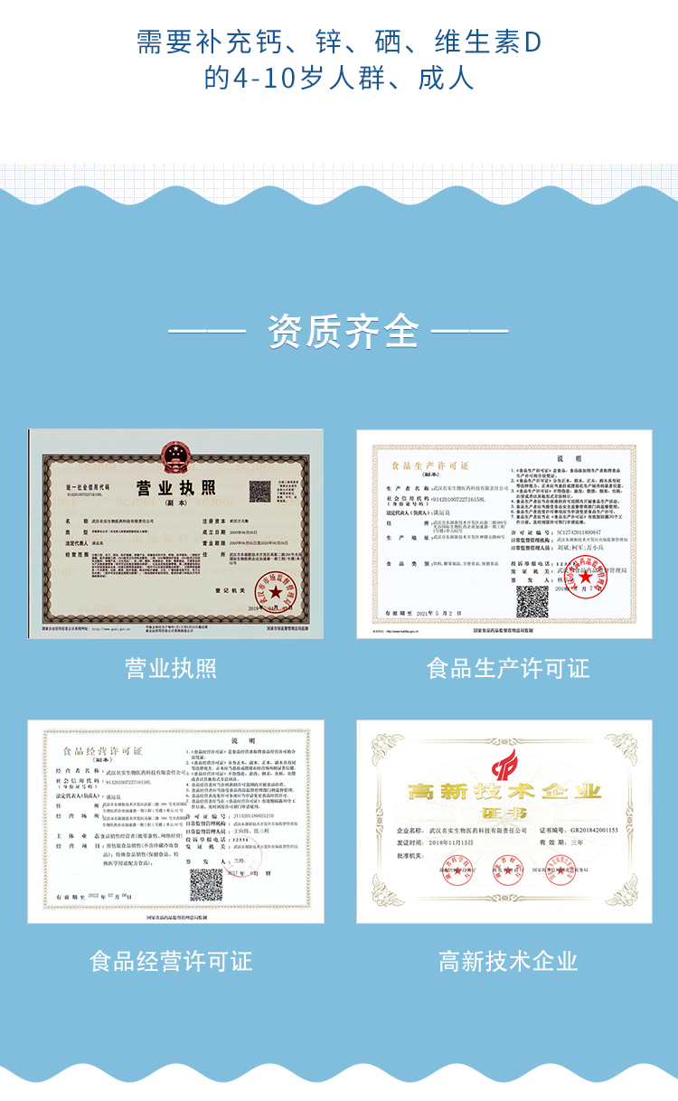 名實牌鈣鋅硒維生素D片詳情_05.jpg