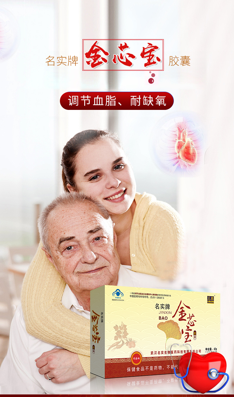 名實(shí)牌金芯寶膠囊詳情_01.jpg