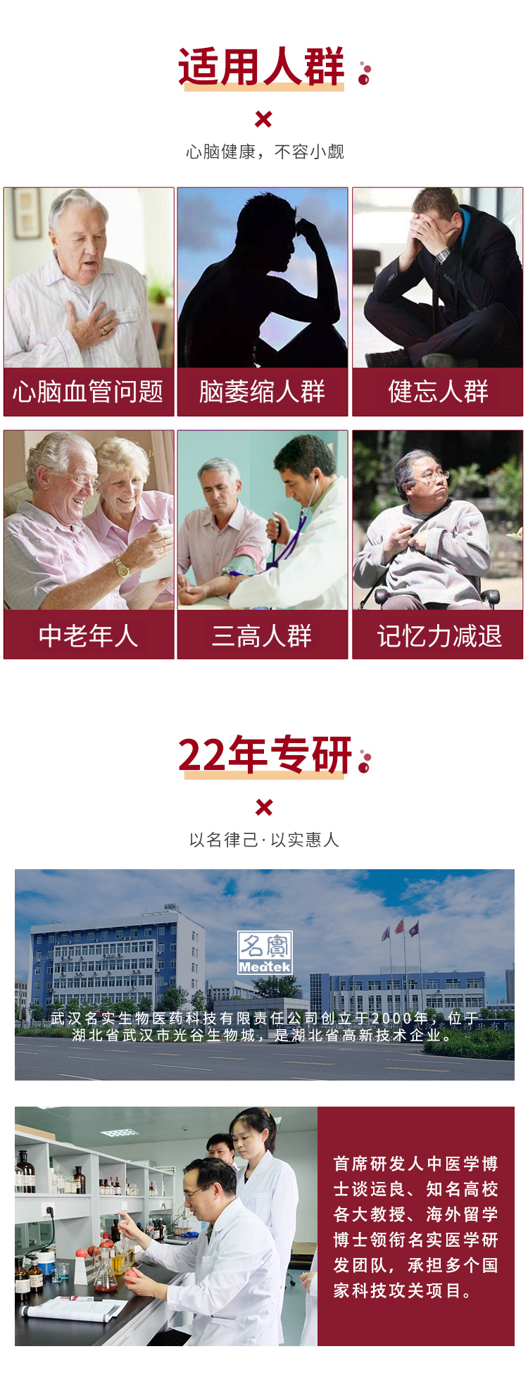 名實(shí)牌金芯寶膠囊詳情_05.jpg