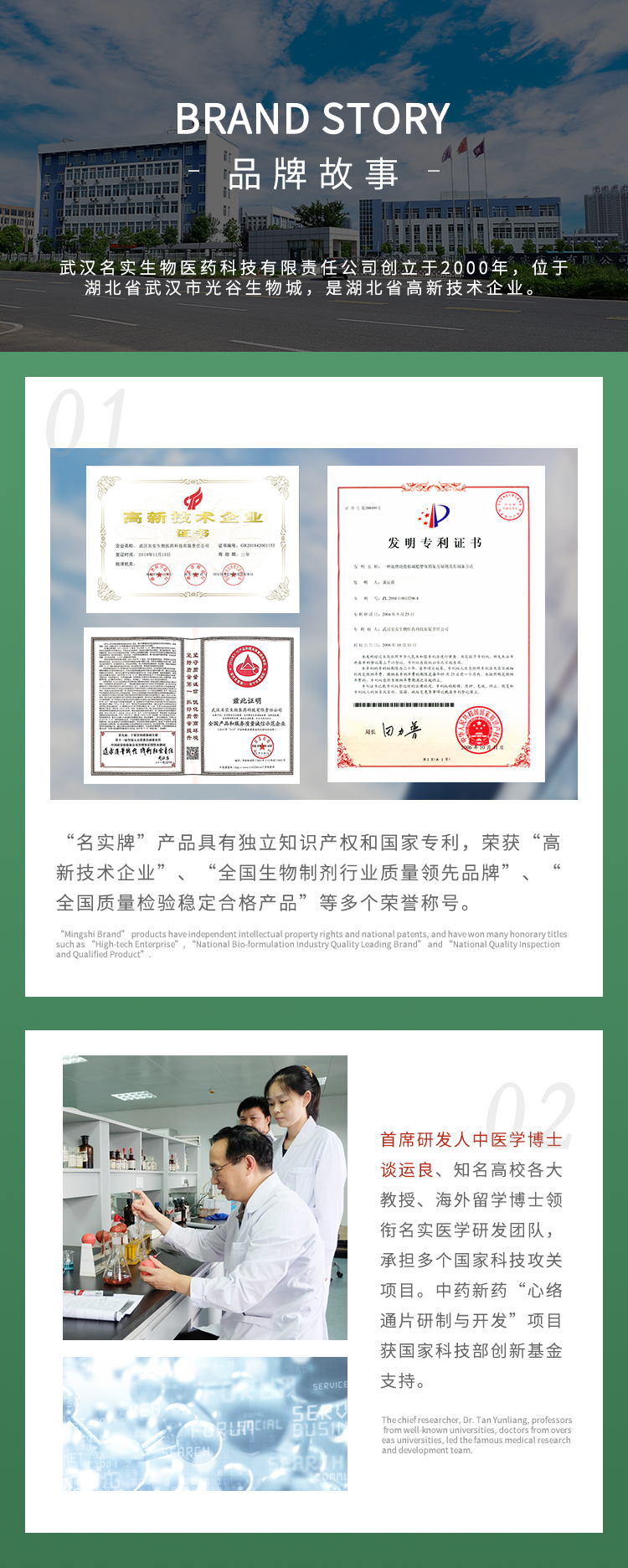 藍竹根膠囊詳情_04.png