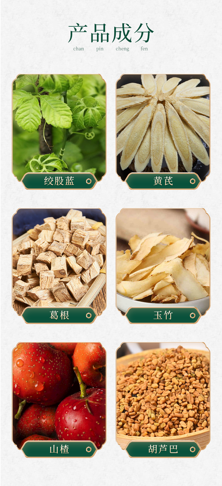 藍竹根膠囊詳情_03.png