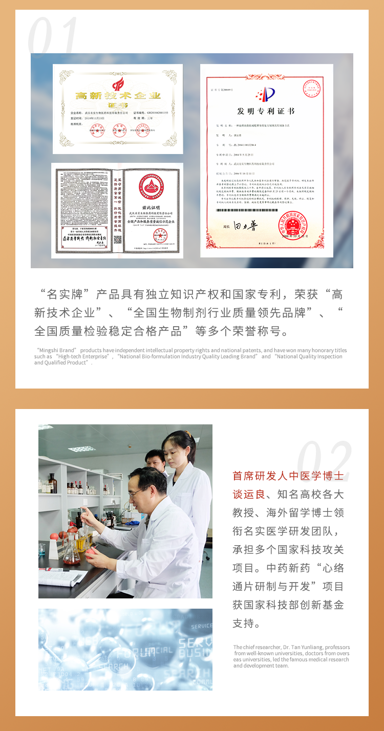 名實牌鐵維生素C詳情_05.png