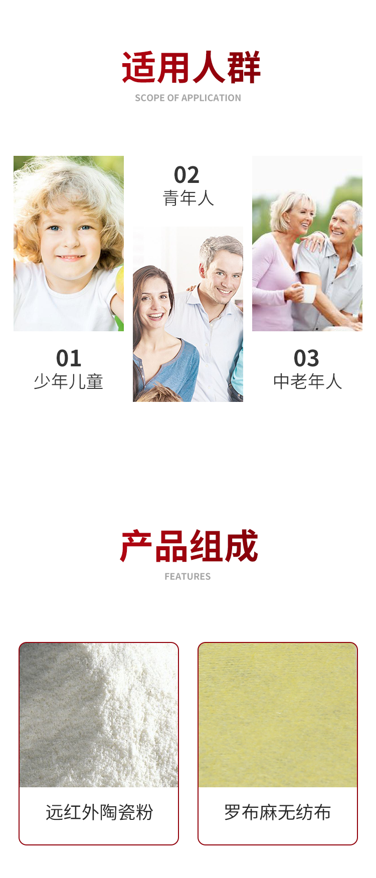 遠(yuǎn)紅外貼詳情_(kāi)03.png