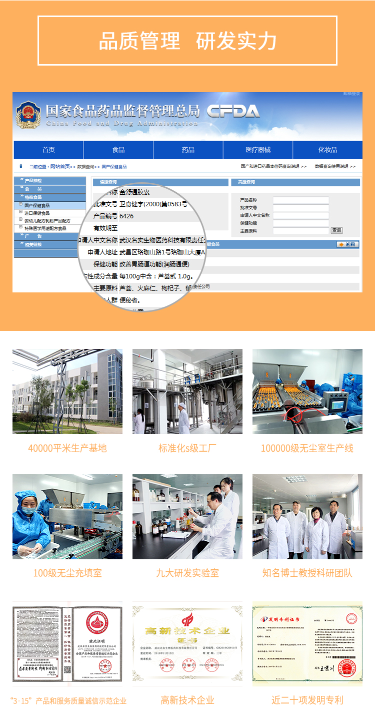 金舒通膠囊詳情_04.jpg